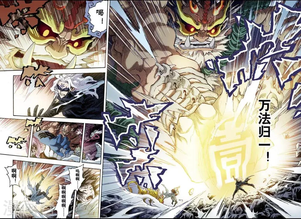 第87话 尹先生1 第10页
