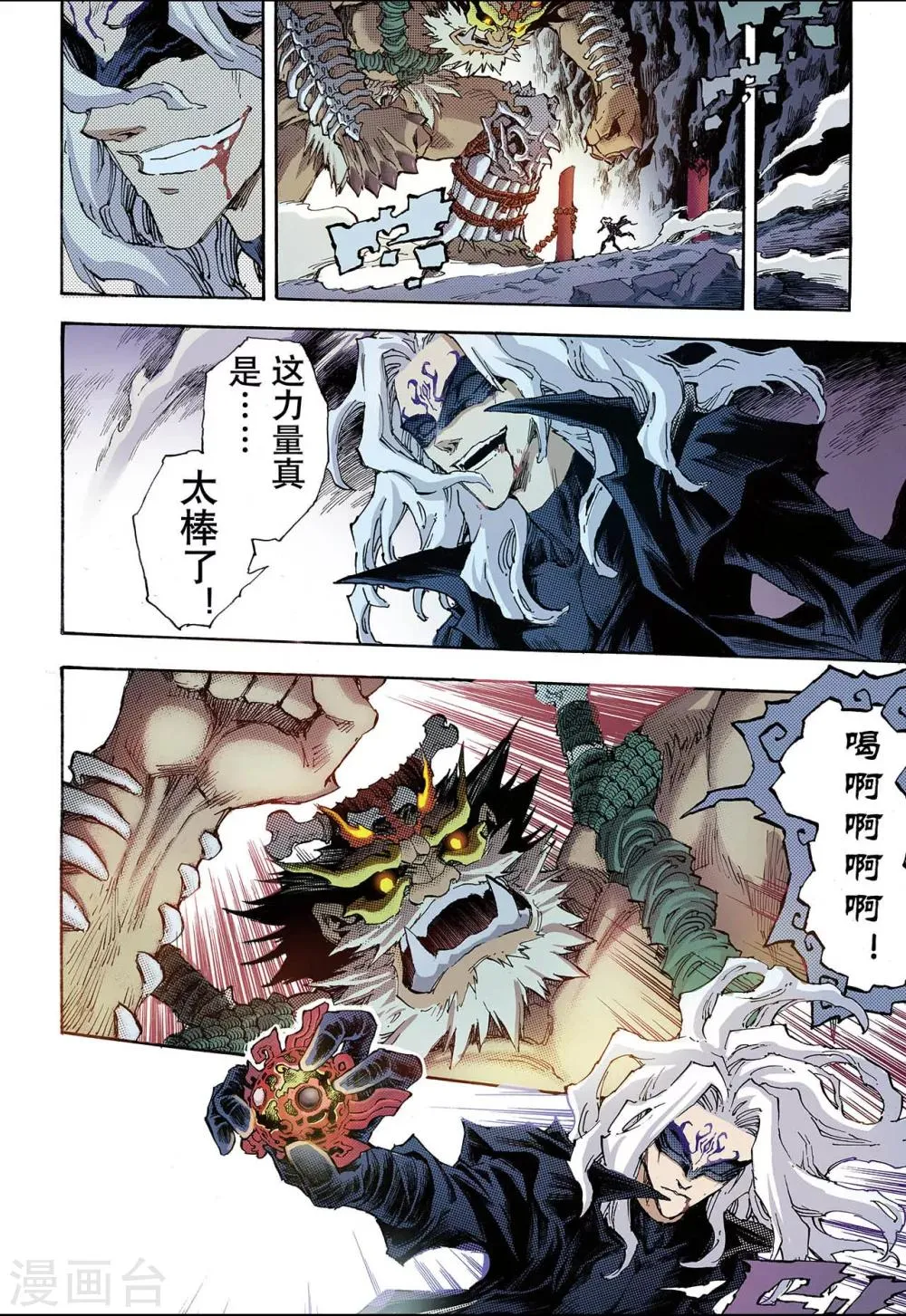 第88话 尹先生2 第1页