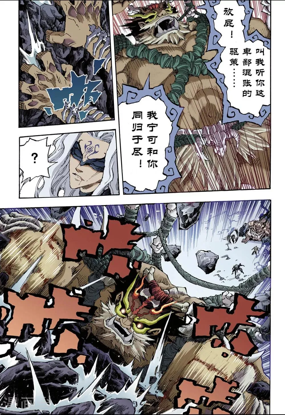 第88话 尹先生2 第4页