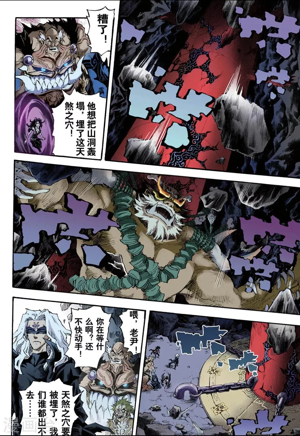 第88话 尹先生2 第5页