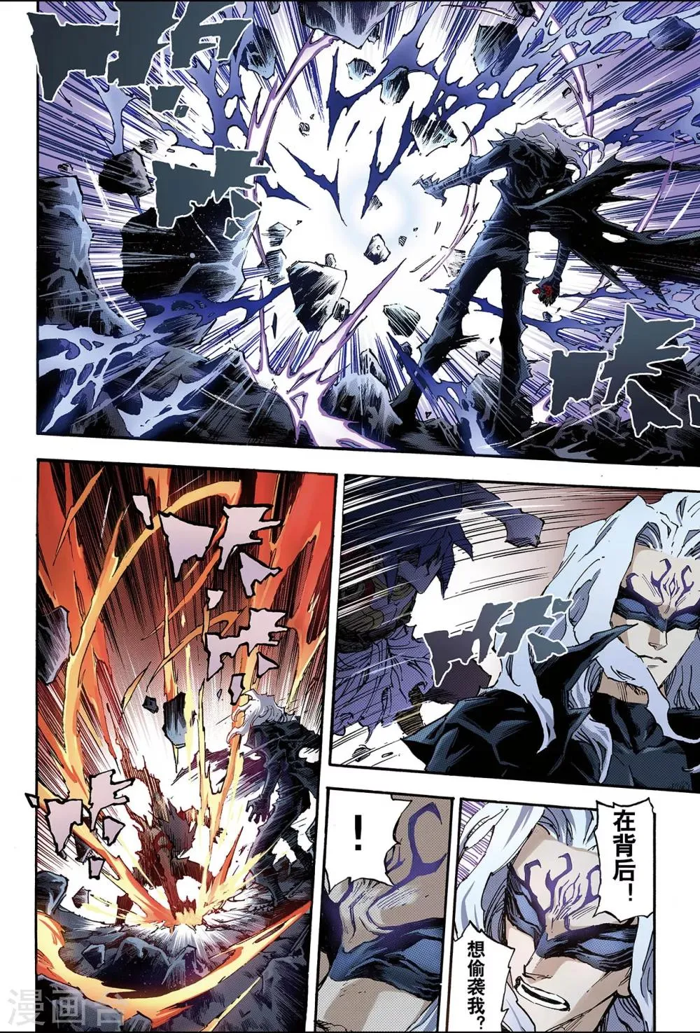 第89话 破界的青乌师1 第10页