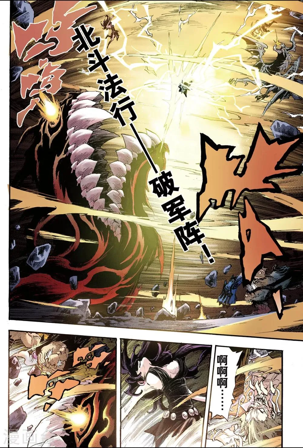 第92话 逆天的执念1 第11页