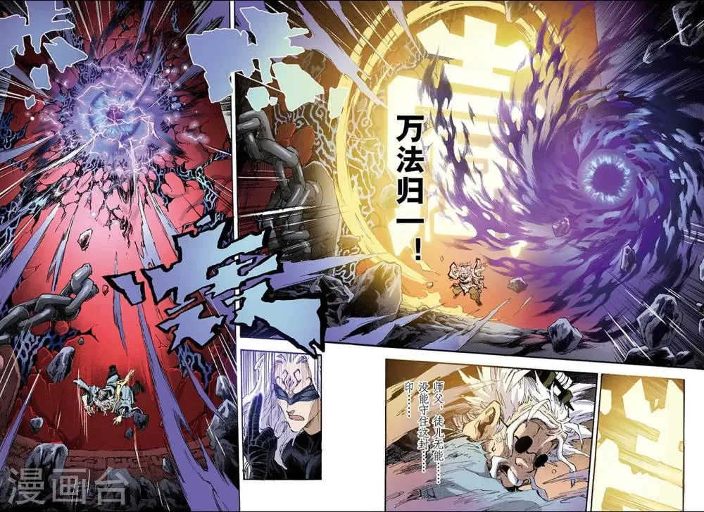 第93话 逆天的执念2 第5页