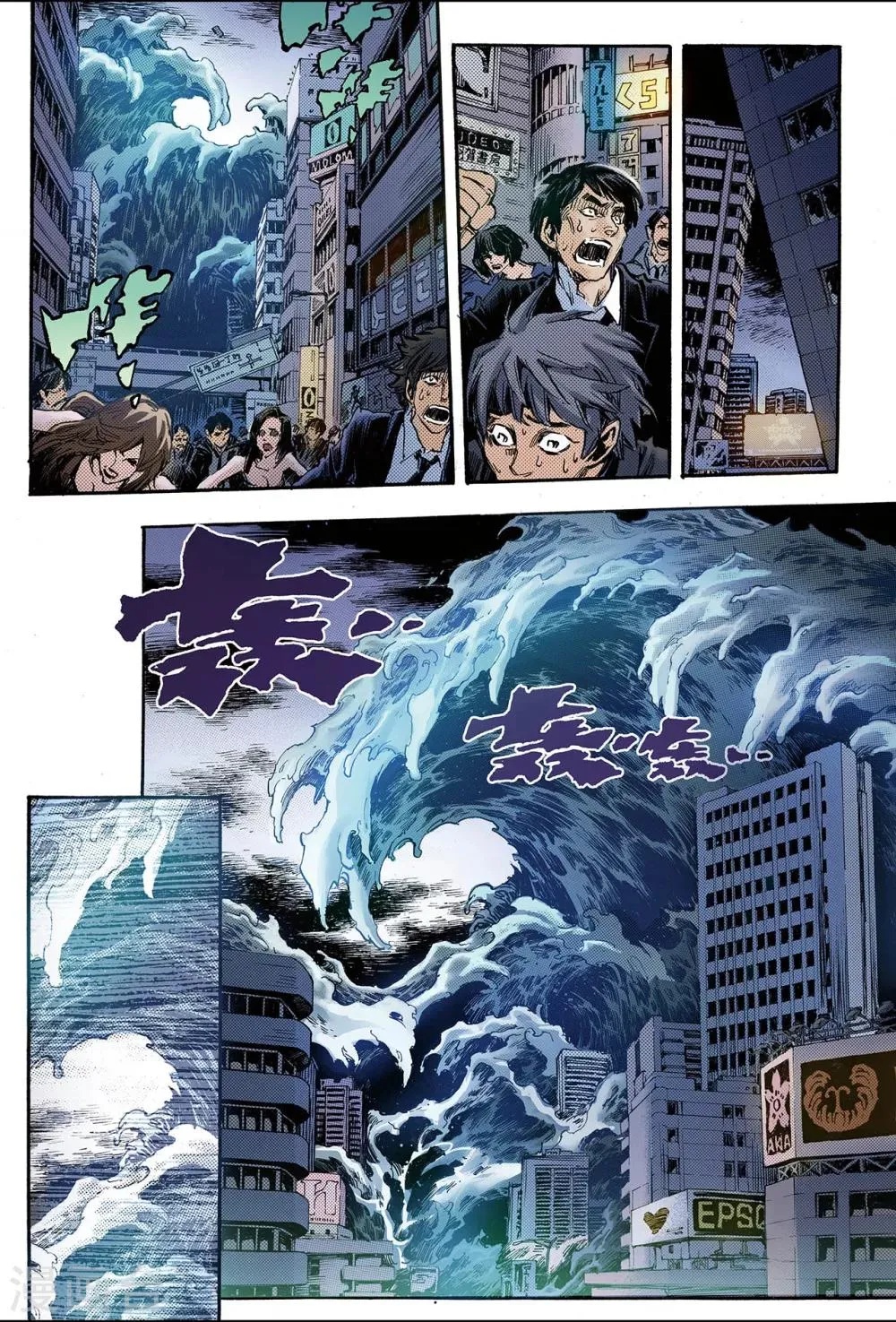 第95话 崩溃的风云2 第4页
