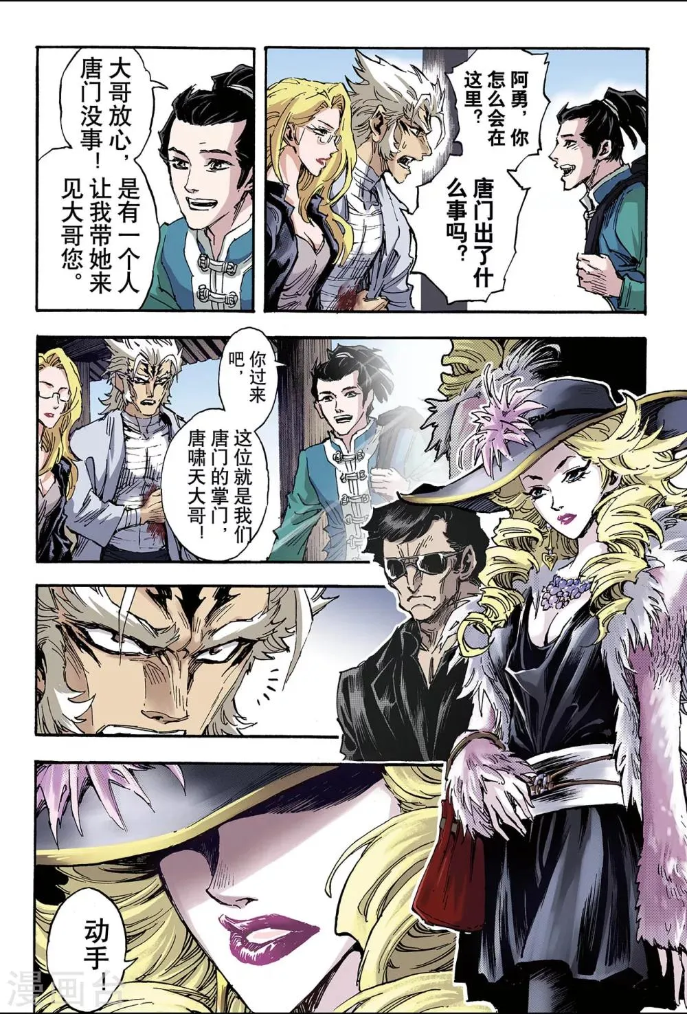 第100话 求助的理由1 第4页