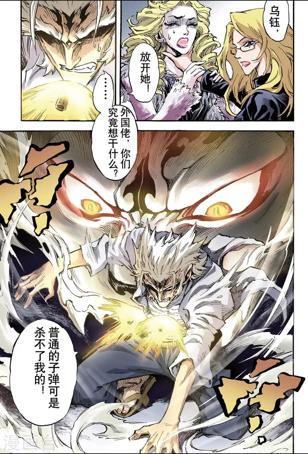 第100话 求助的理由1 第7页