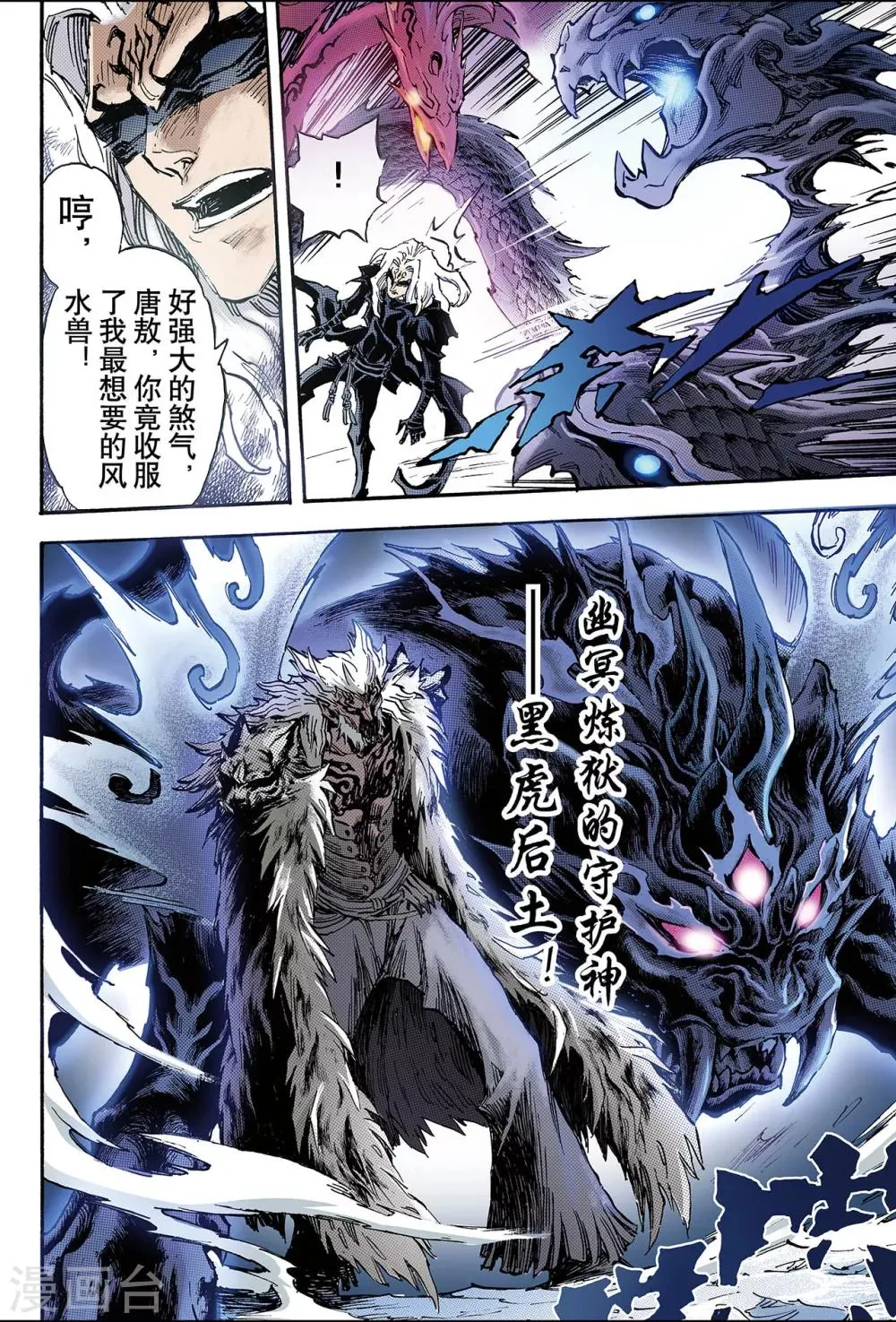 第101话 求助的理由2 第5页