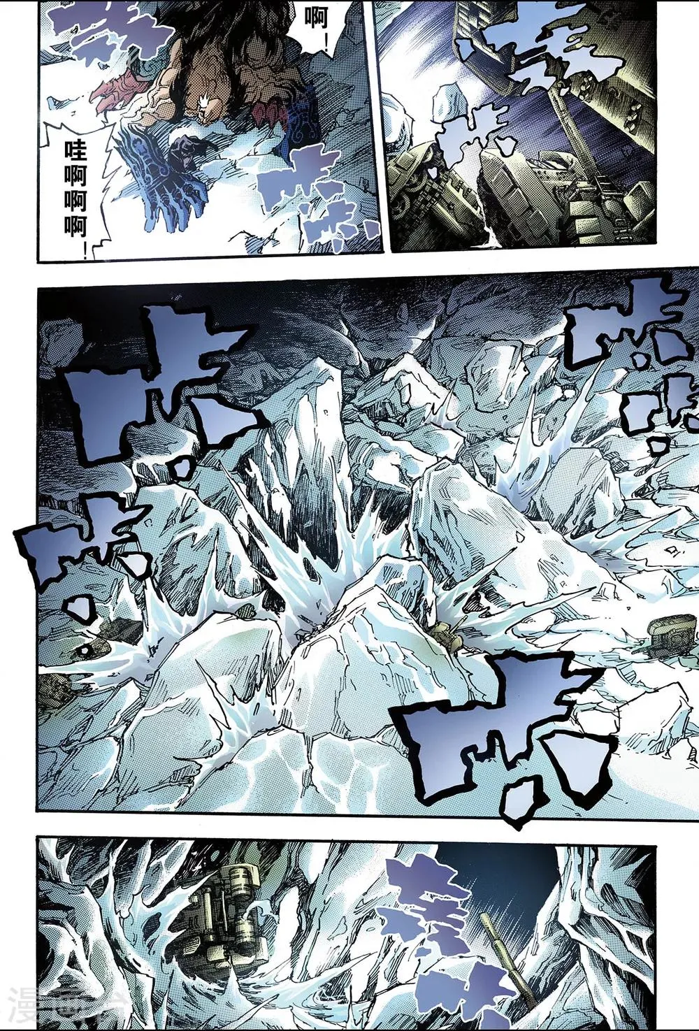 第102话 杀戮1 第2页