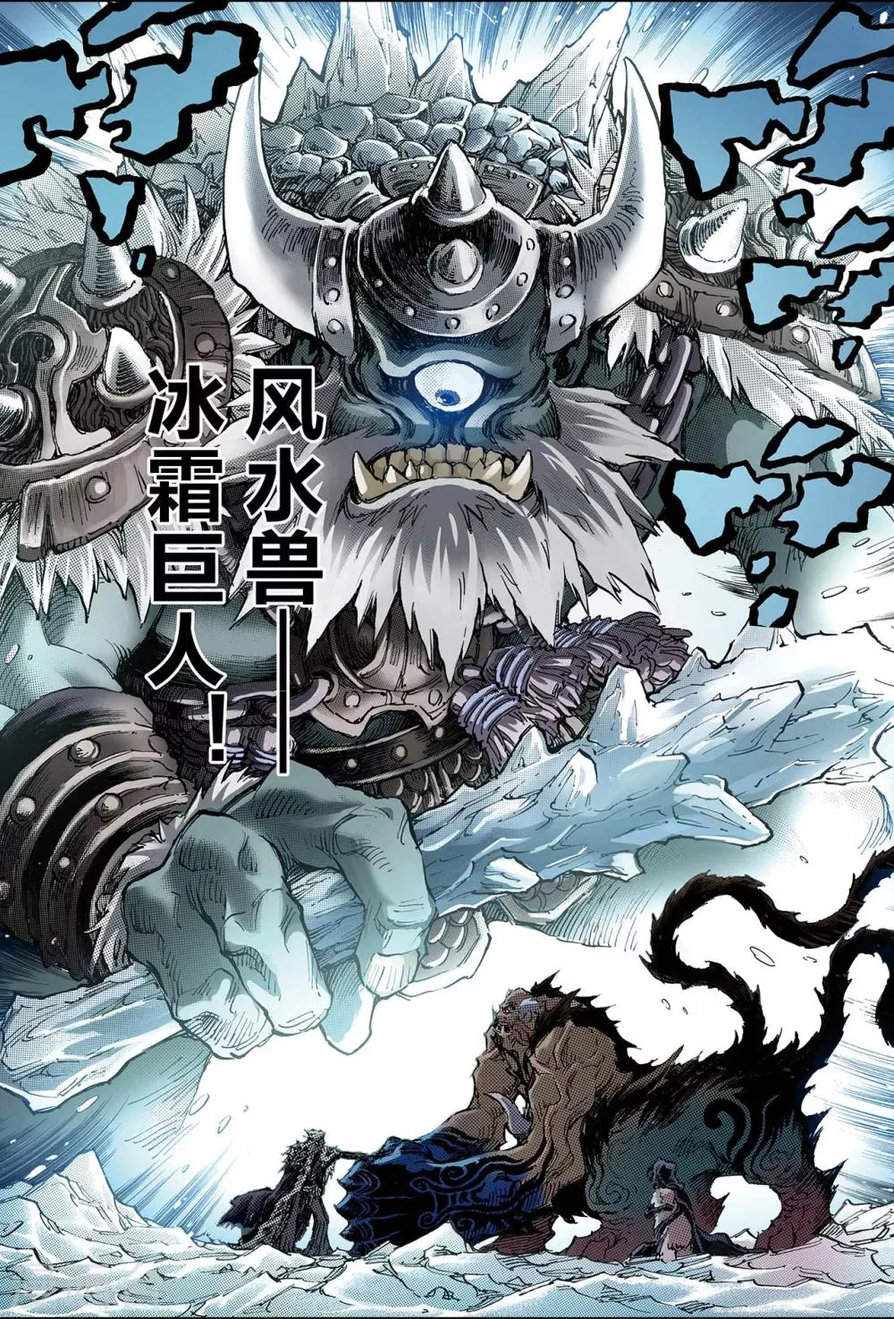 第103话 杀戮2 第2页