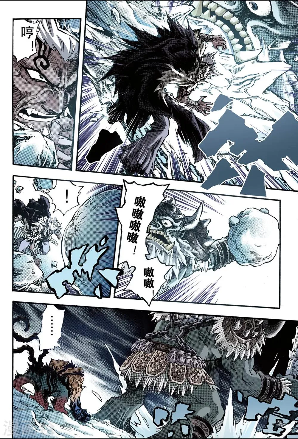 第103话 杀戮2 第3页