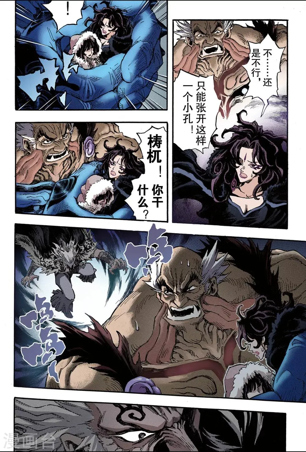 第103话 杀戮2 第5页