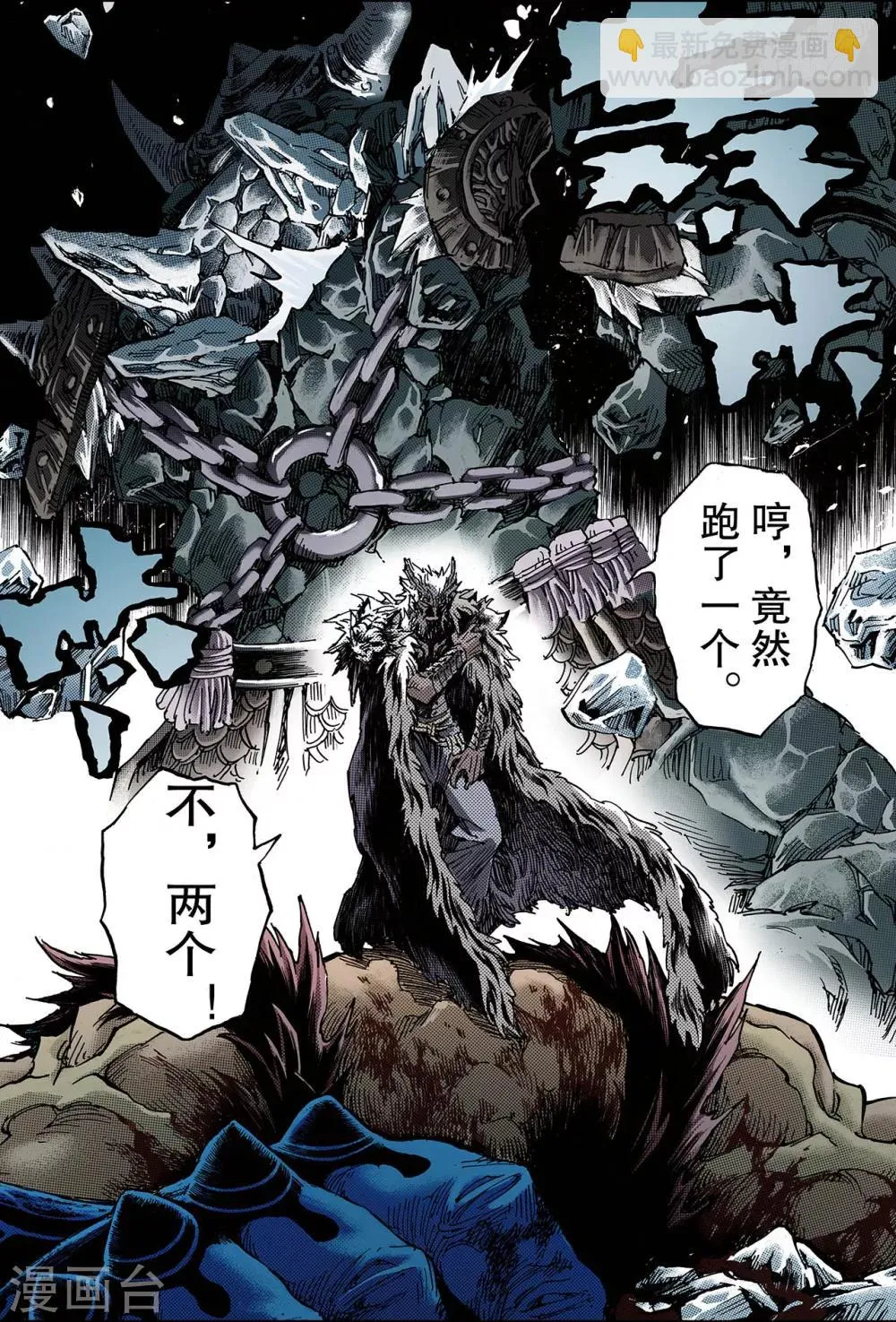 第103话 杀戮2 第7页