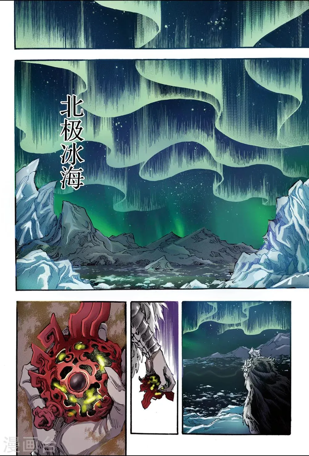 第104话 前路1 第2页