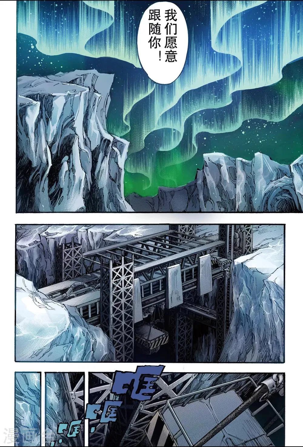 第104话 前路1 第5页