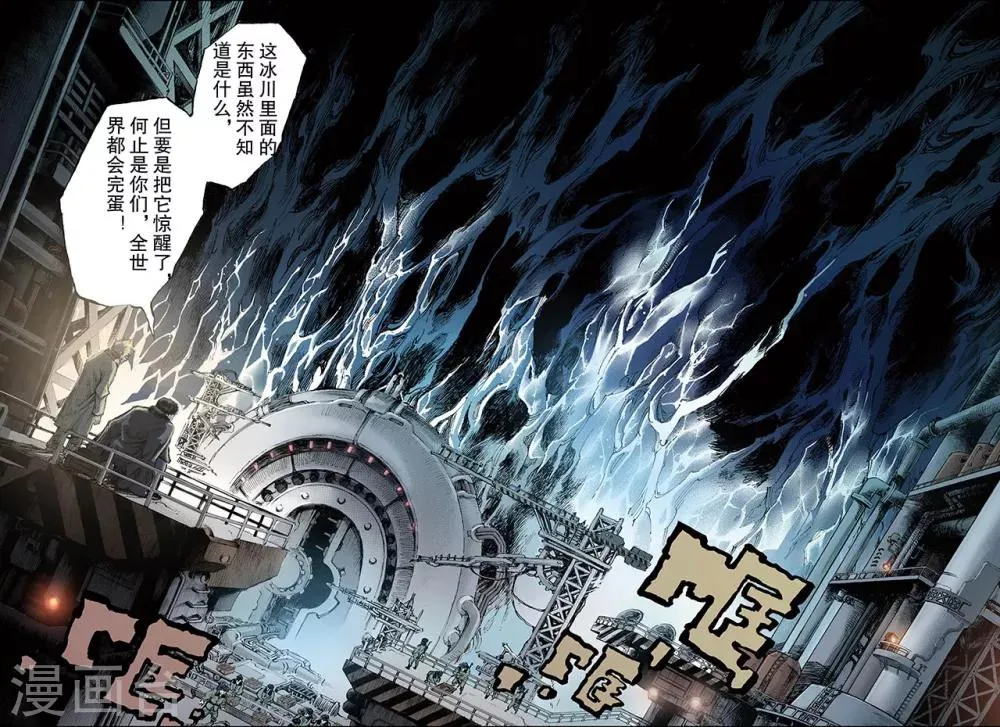 第105话 前路2 第1页