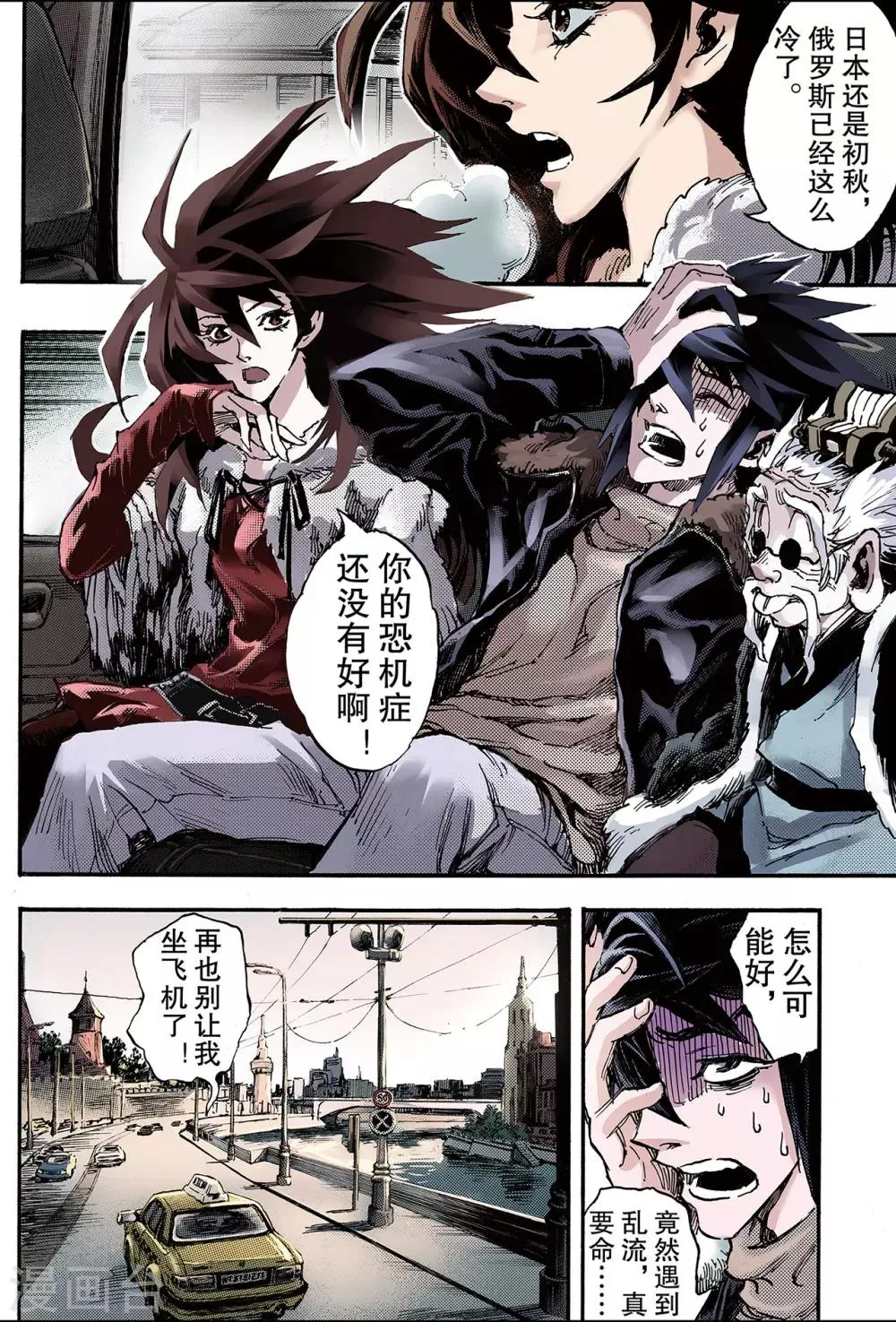 第105话 前路2 第2页