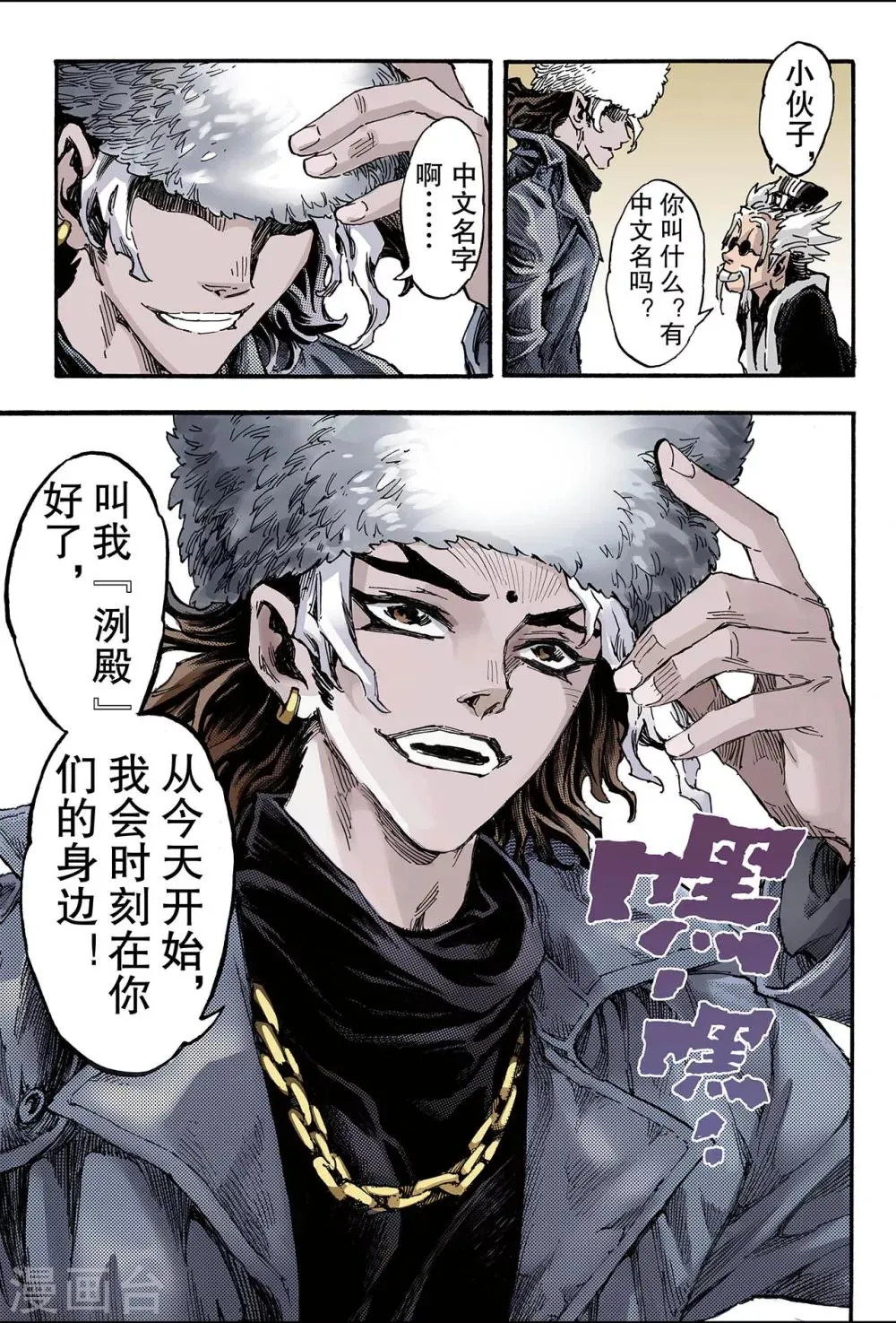 第105话 前路2 第7页