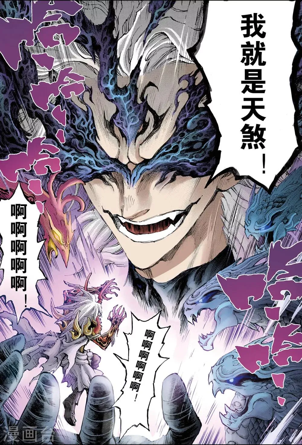 第106话 青乌秘术1 第3页