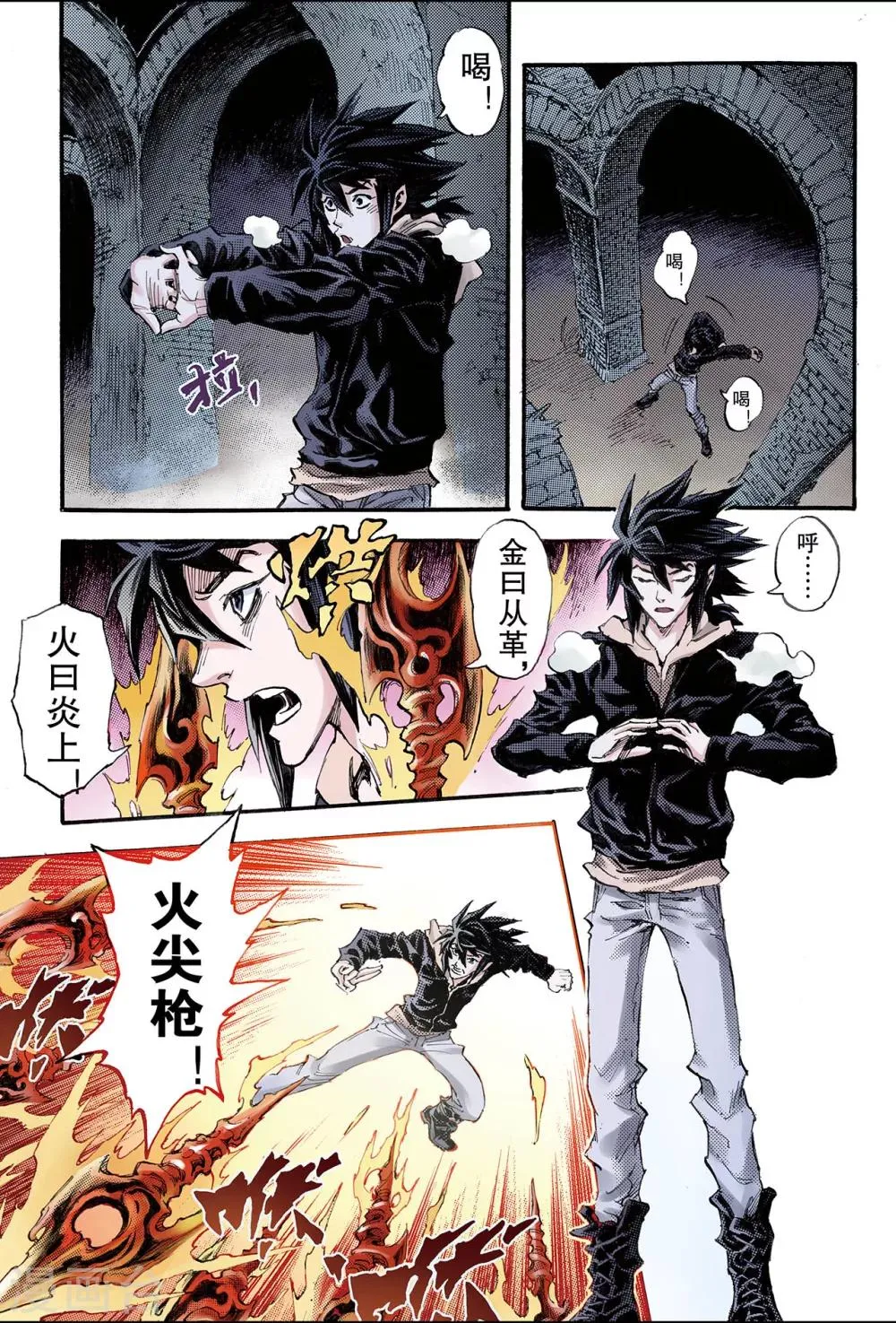 第106话 青乌秘术1 第5页
