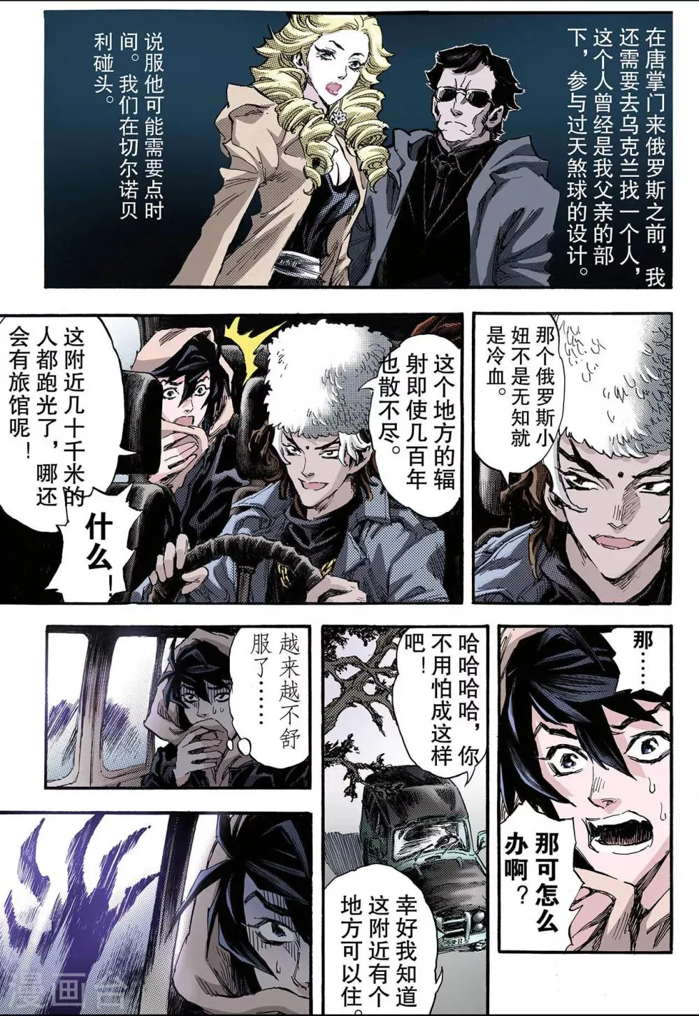 第108话 死亡之城1 第5页