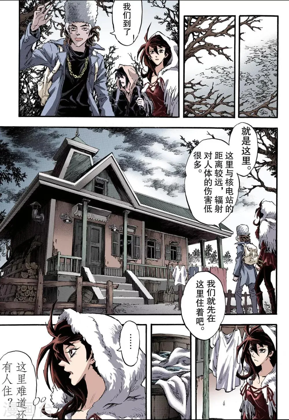 第108话 死亡之城1 第9页