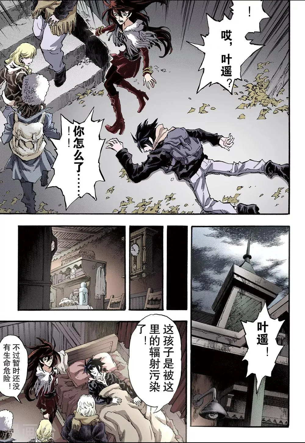 第109话 死亡之城2 第2页