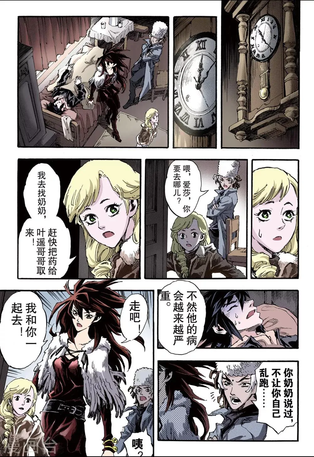 第109话 死亡之城2 第4页