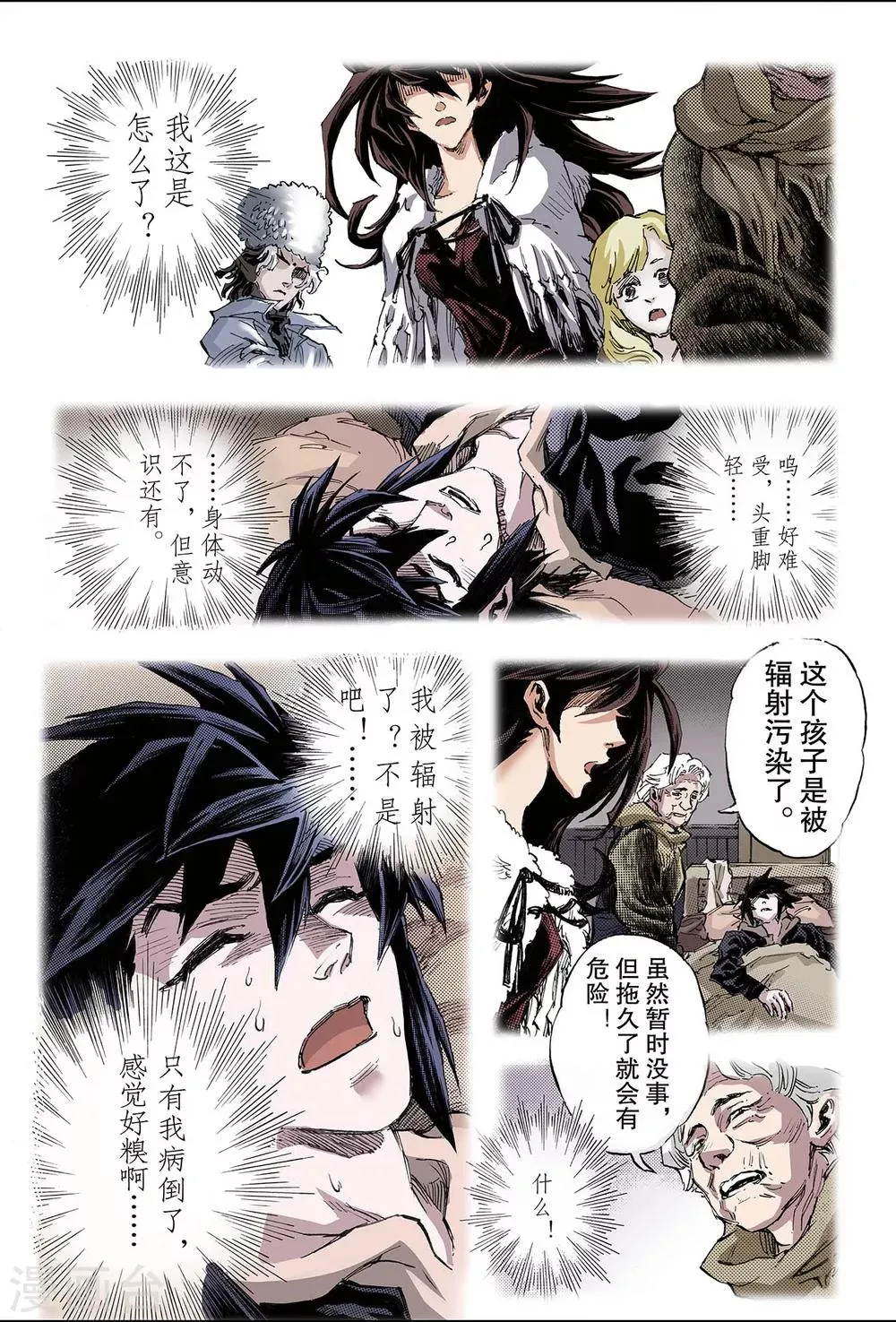 第110话 执着1 第1页