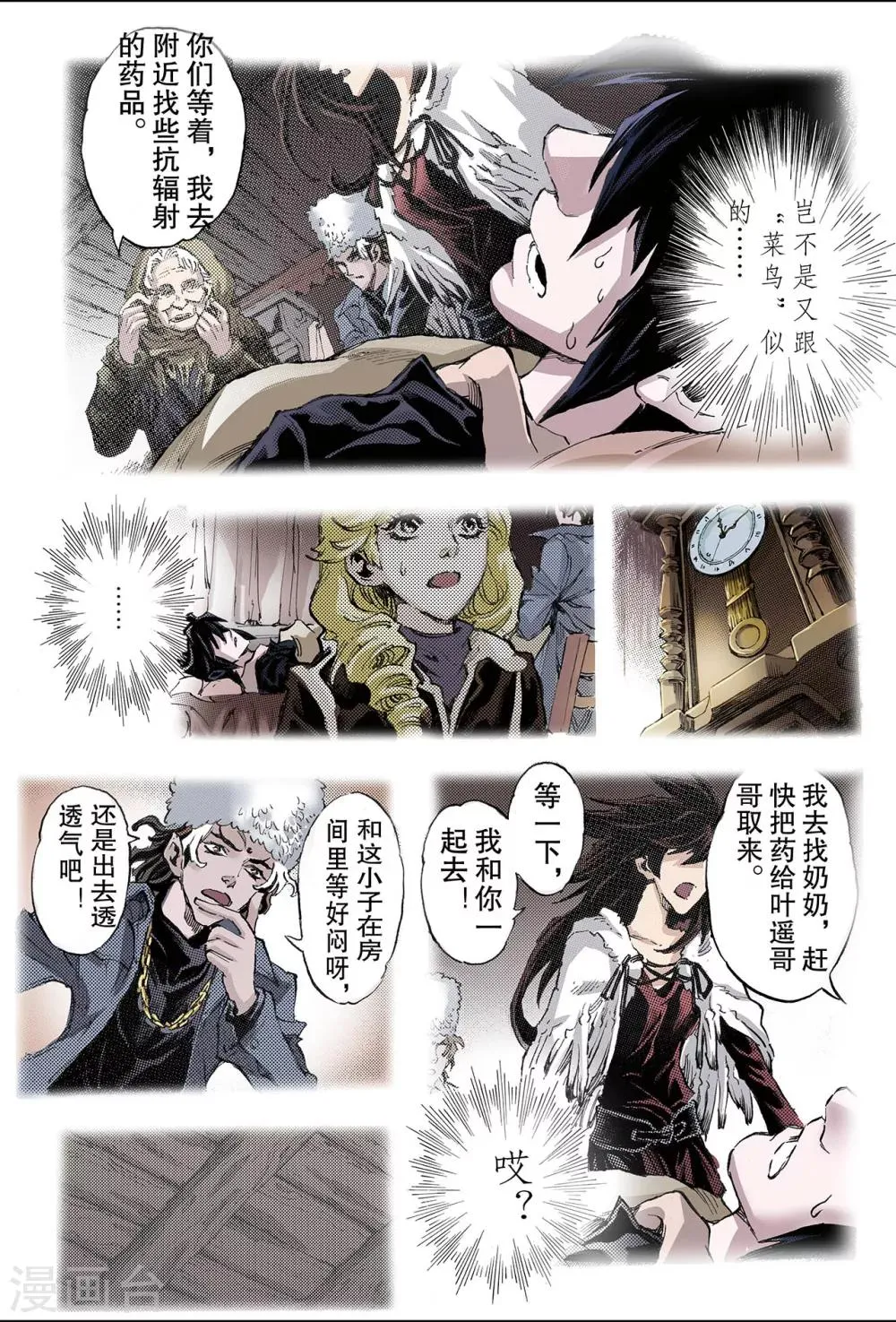 第110话 执着1 第2页