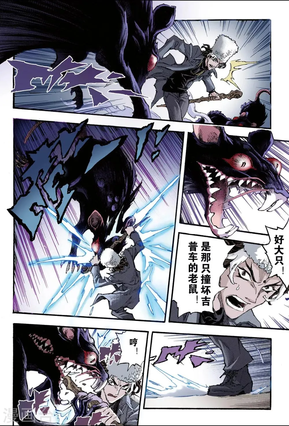 第110话 执着1 第7页