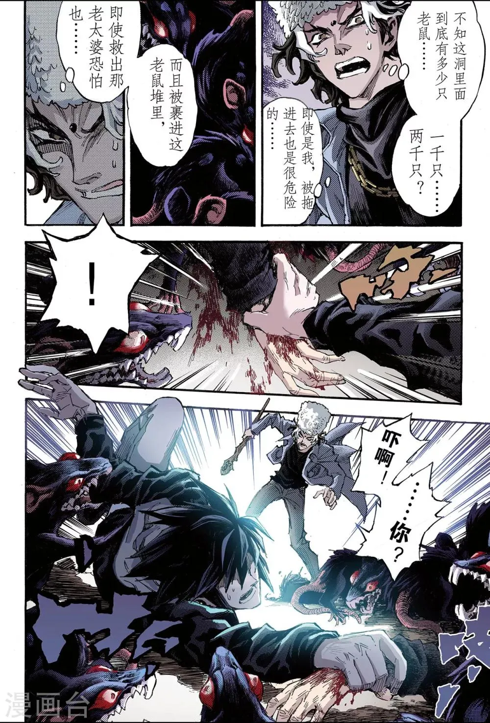 第111话 执着2 第1页