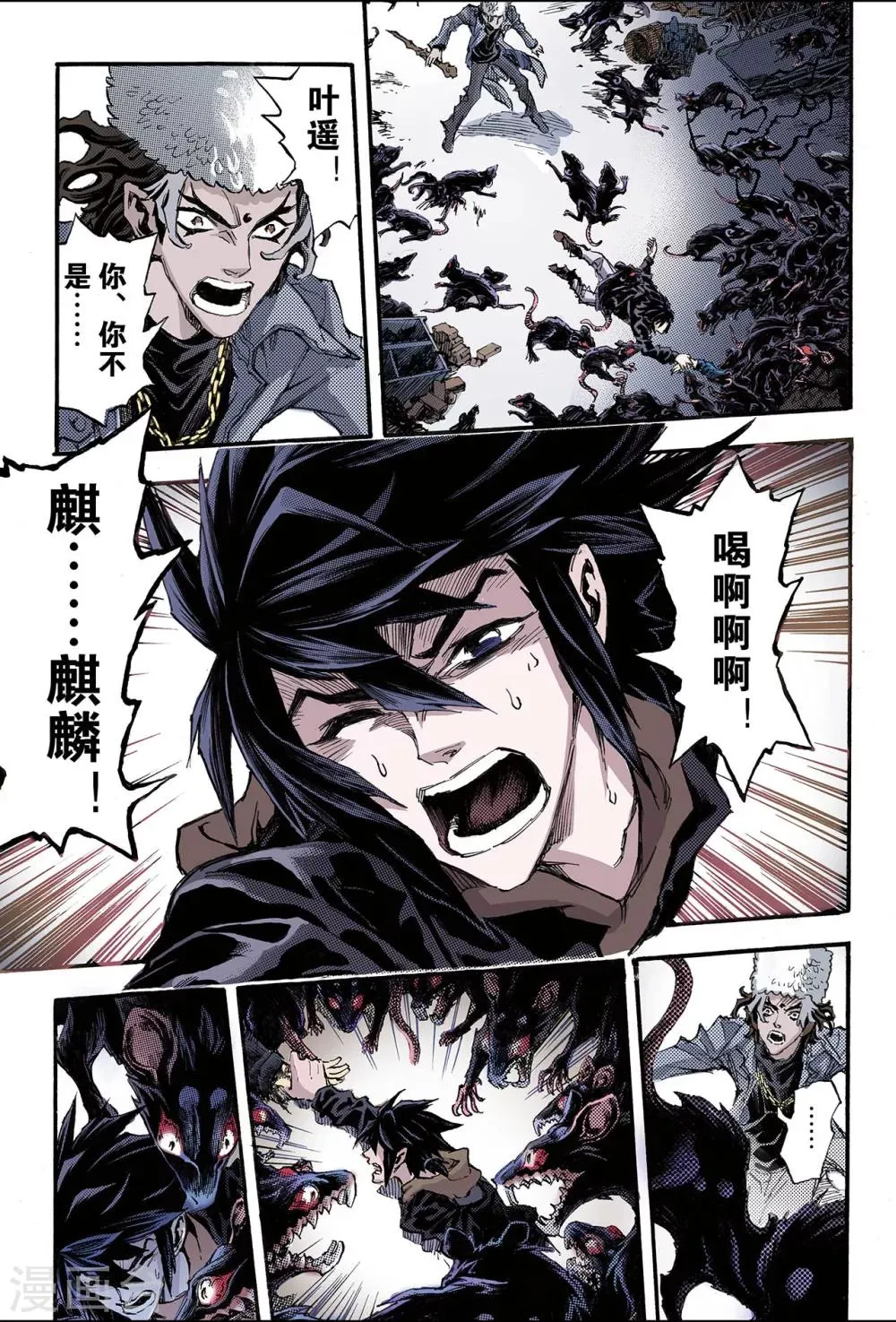 第111话 执着2 第2页