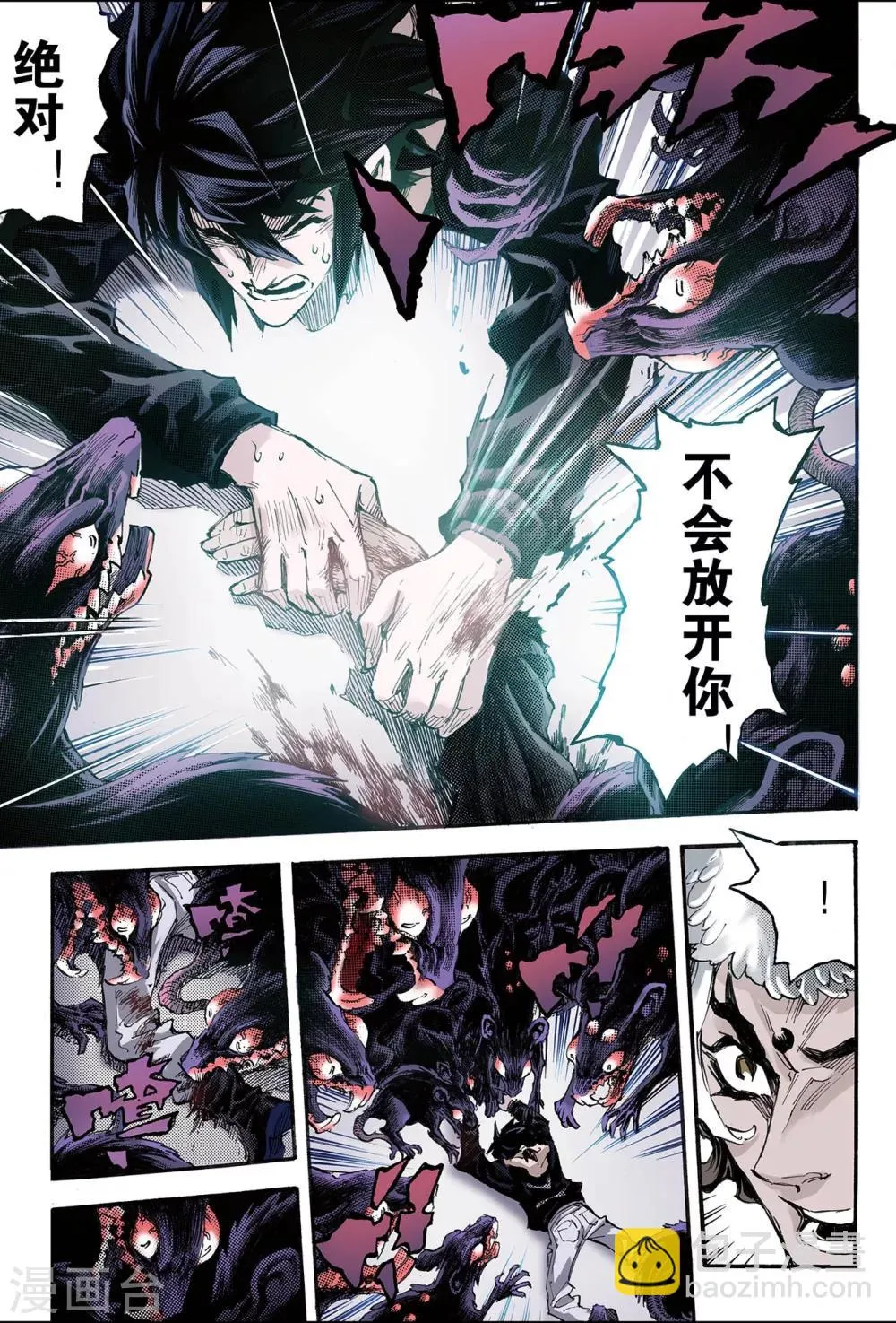 第111话 执着2 第4页