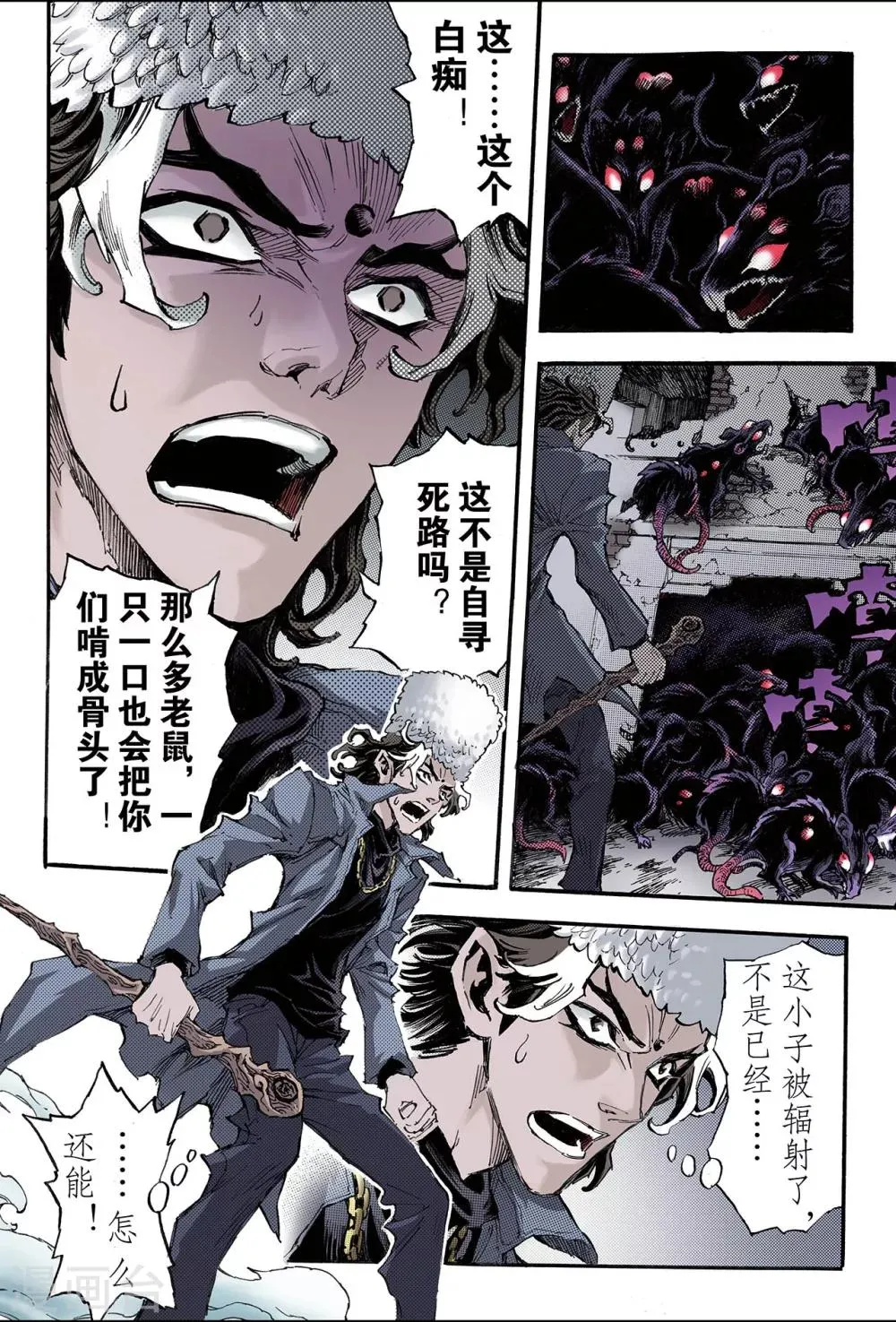 第111话 执着2 第5页