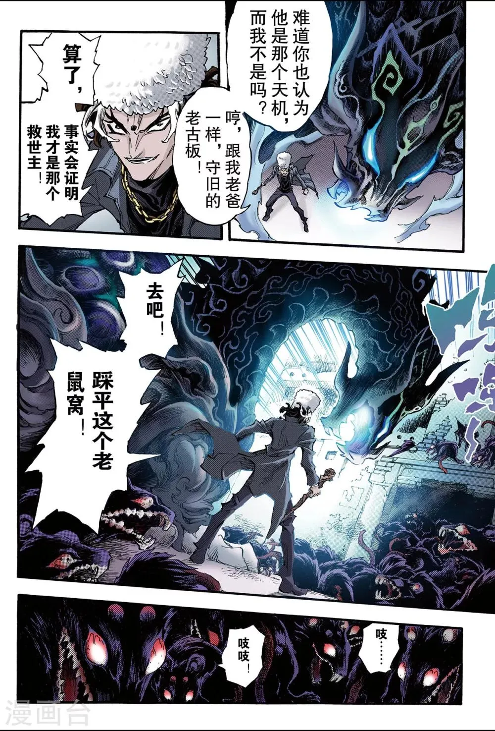 第111话 执着2 第7页