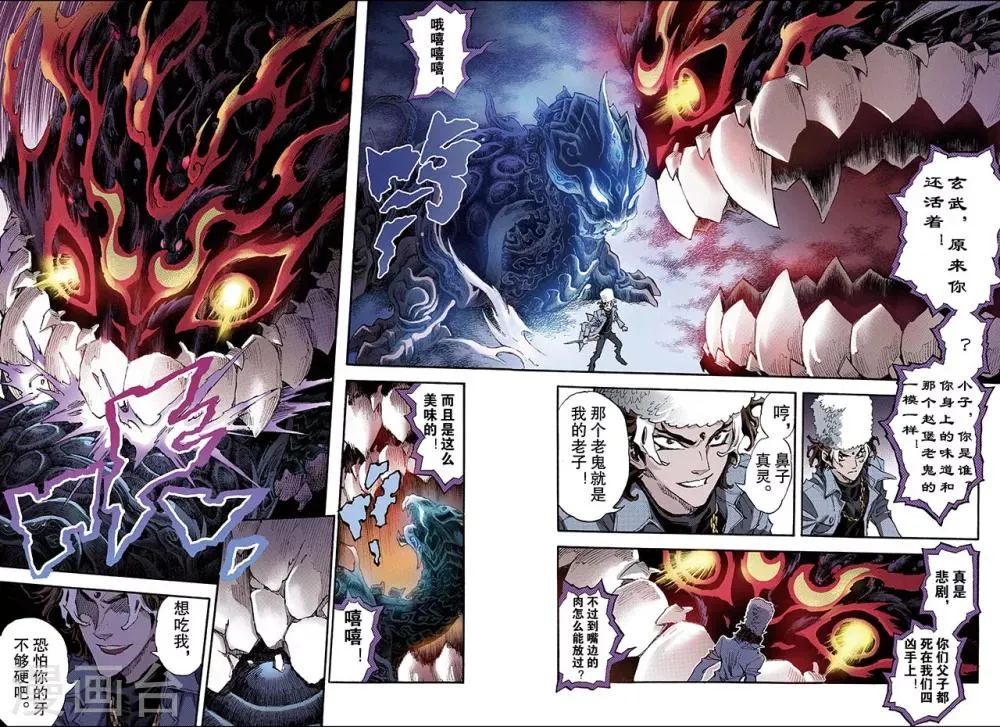 第112话 不懈的生机1 第4页