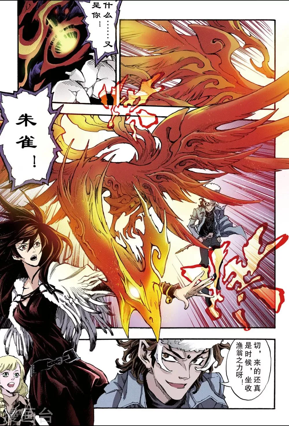 第112话 不懈的生机1 第7页