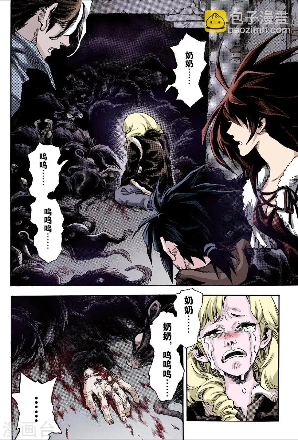 第113话 不懈的生机2 第4页