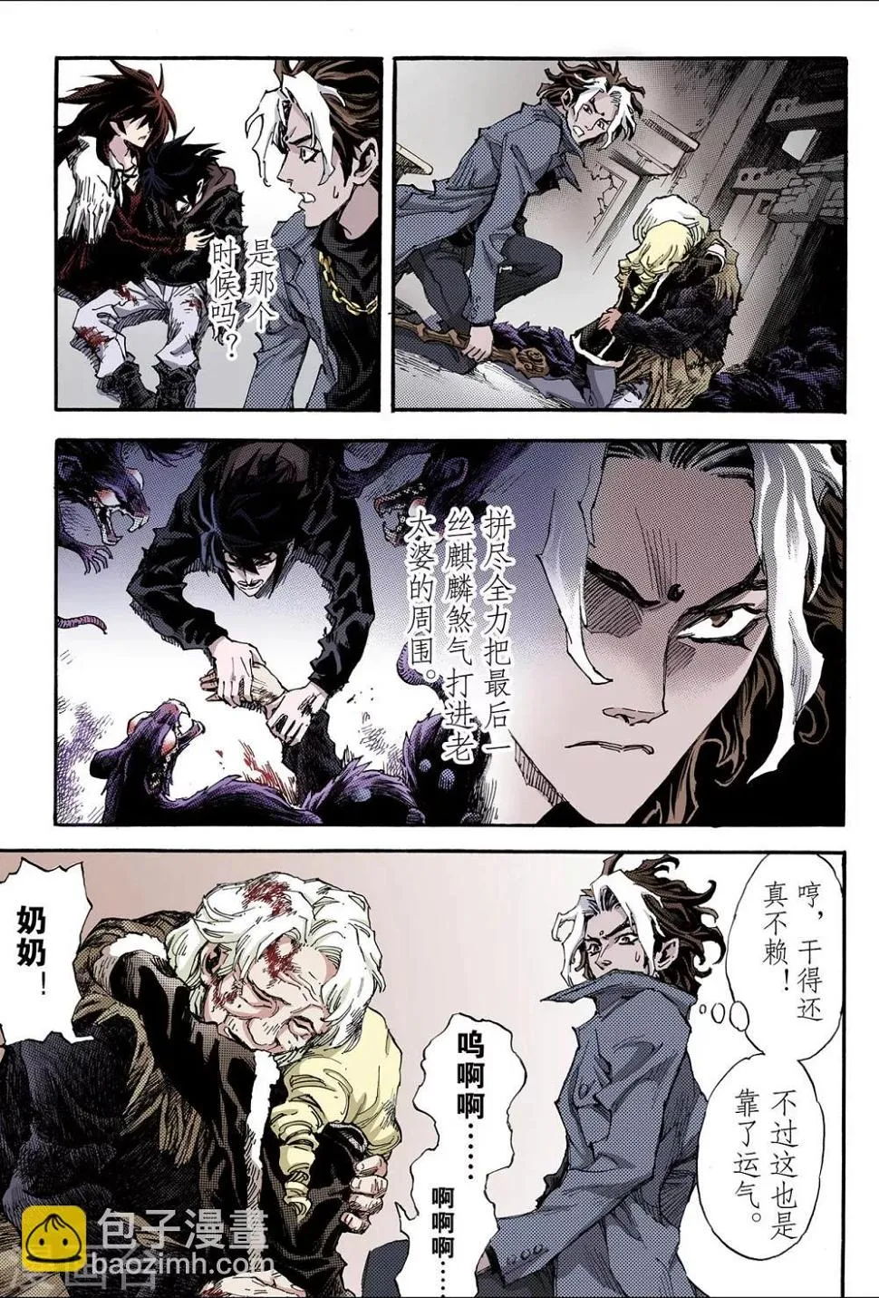 第113话 不懈的生机2 第7页