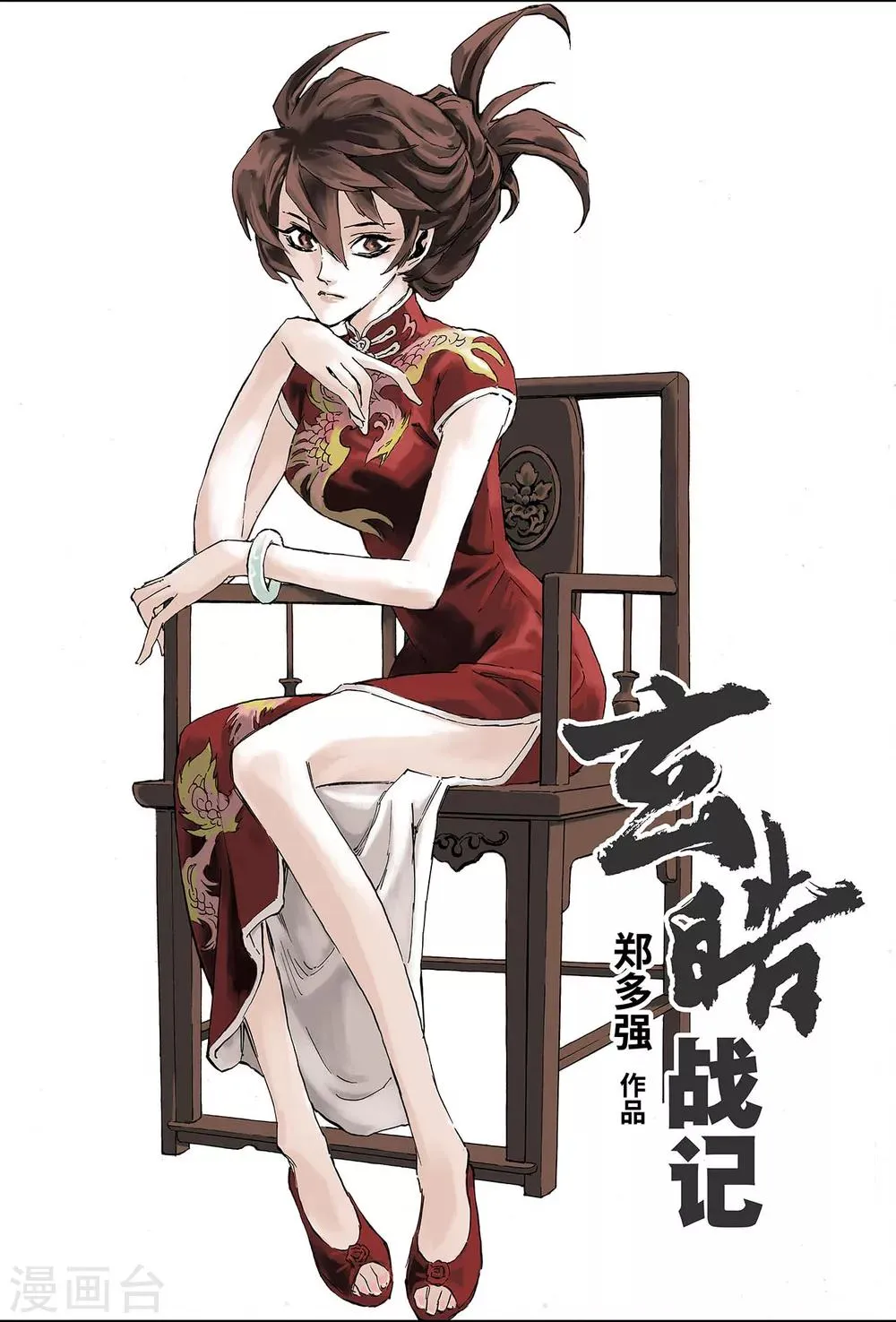 第114话 暗杀者1 第1页