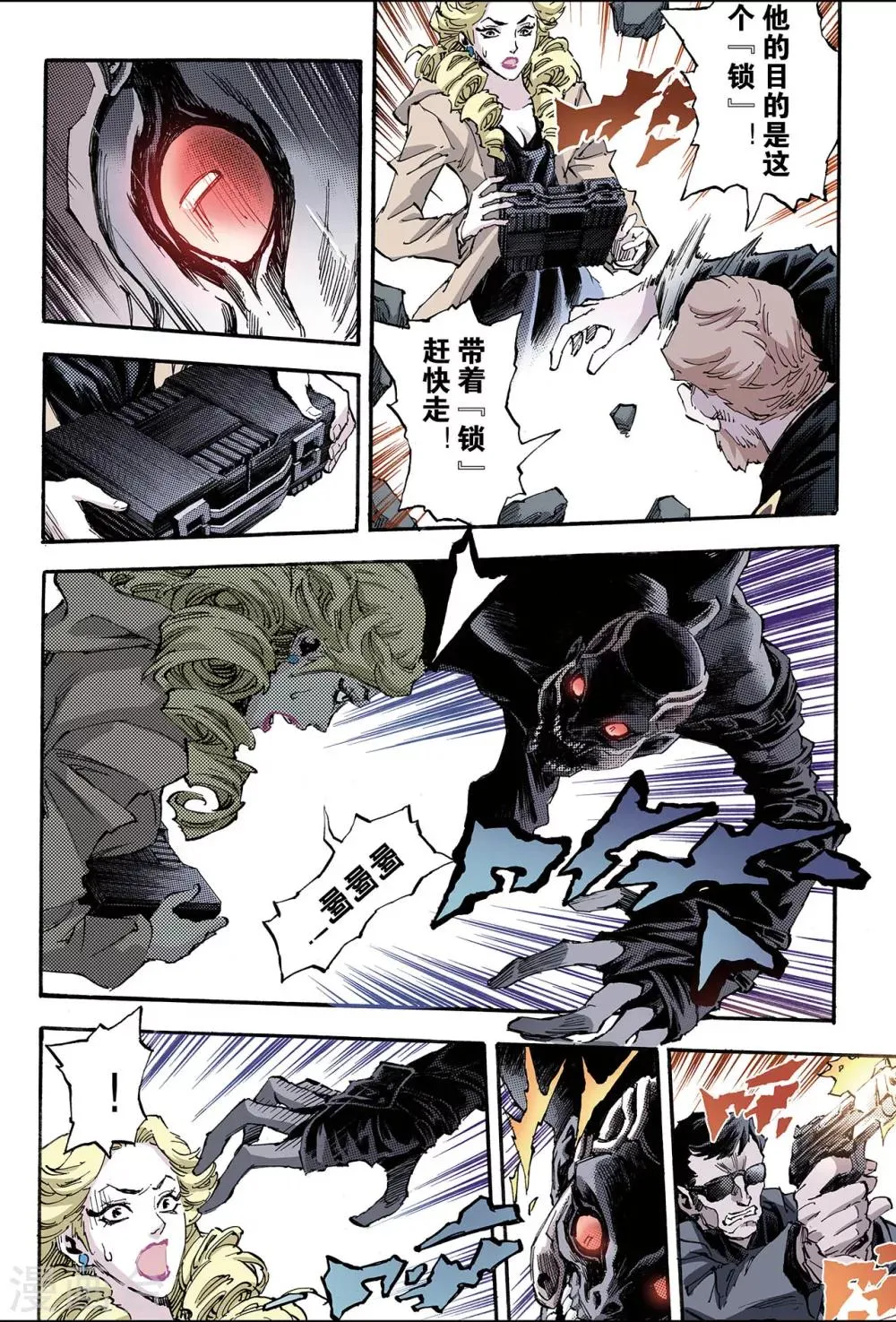 第114话 暗杀者1 第8页