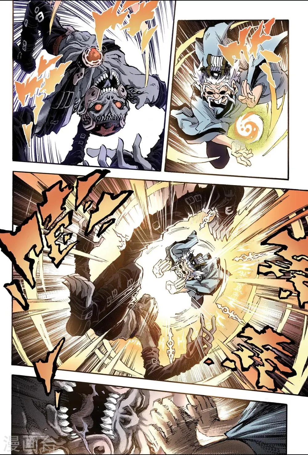 第115话 暗杀者2 第3页