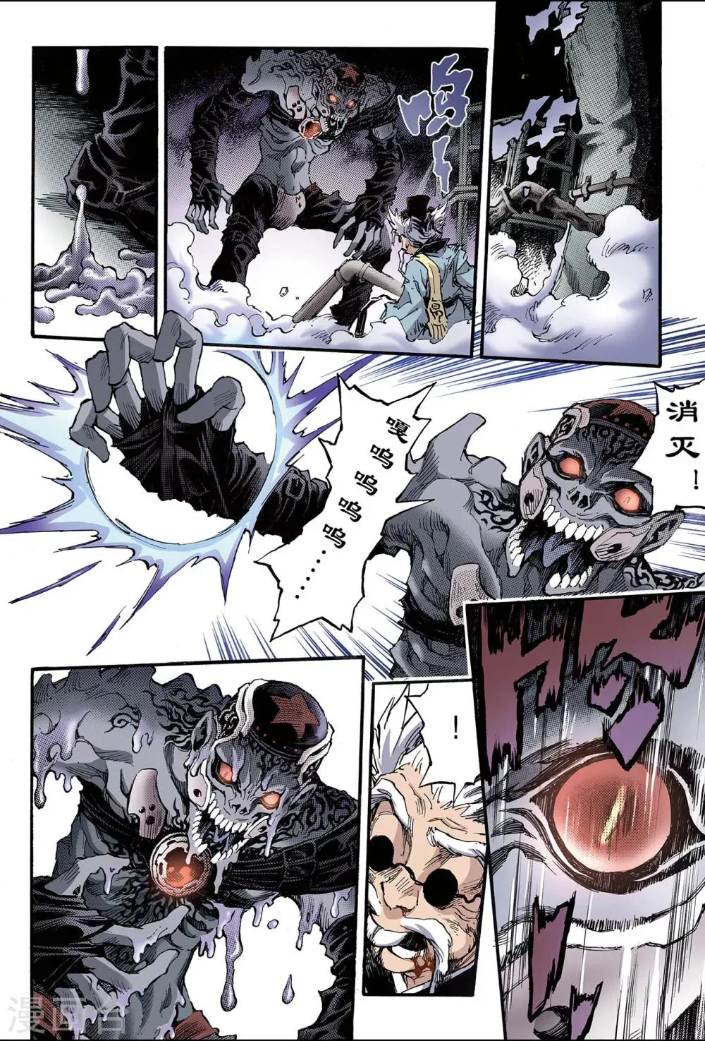 第115话 暗杀者2 第5页
