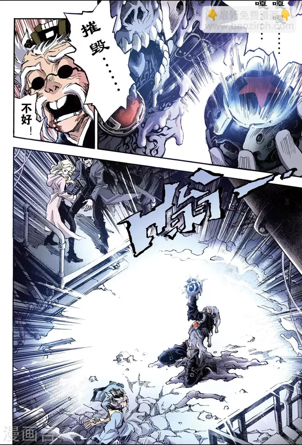 第115话 暗杀者2 第7页