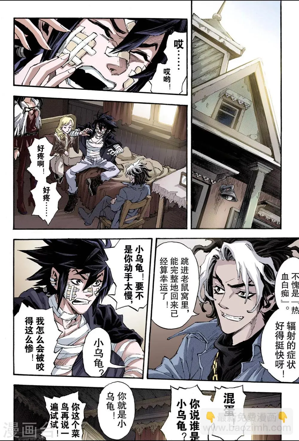第116话 微小的挣扎1 第6页