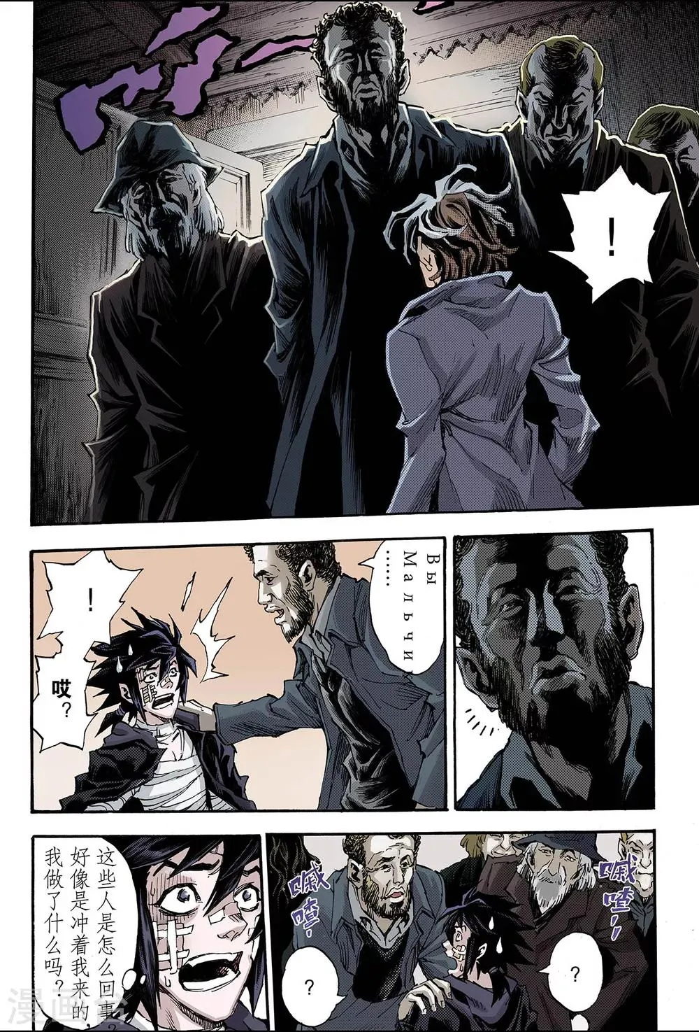 第116话 微小的挣扎1 第8页