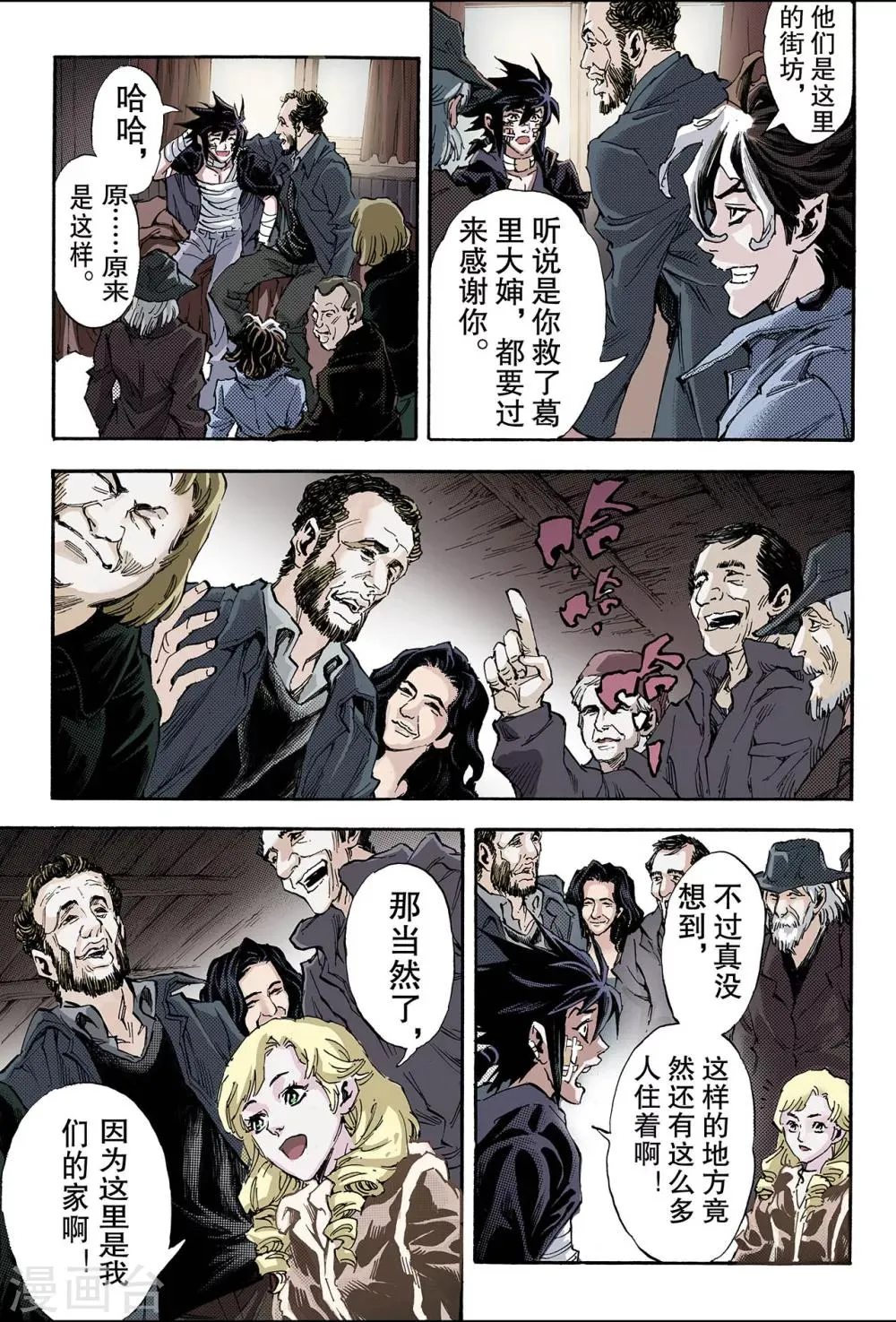 第116话 微小的挣扎1 第9页