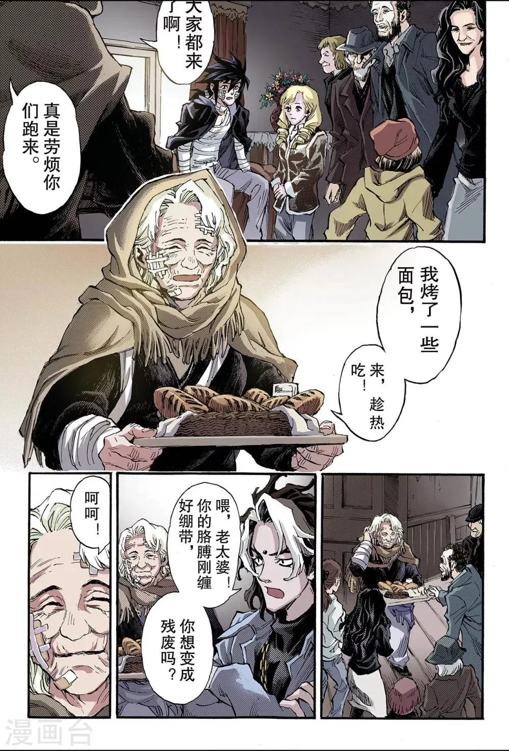 第117话 微小的挣扎2 第2页