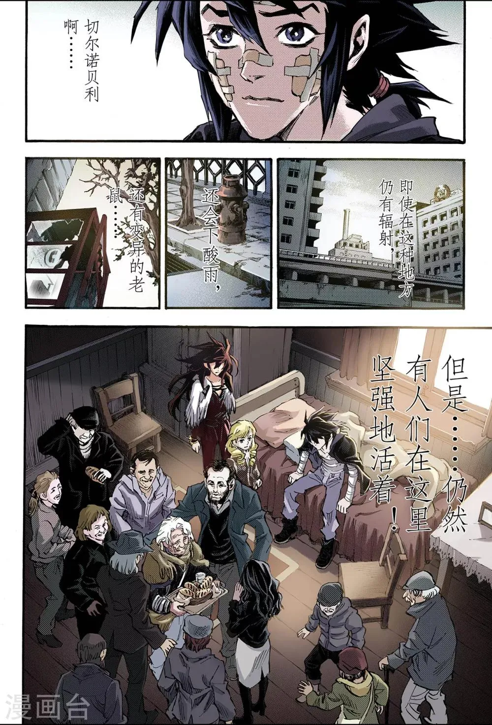 第117话 微小的挣扎2 第3页