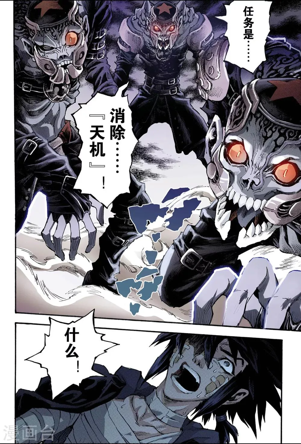 第117话 微小的挣扎2 第6页